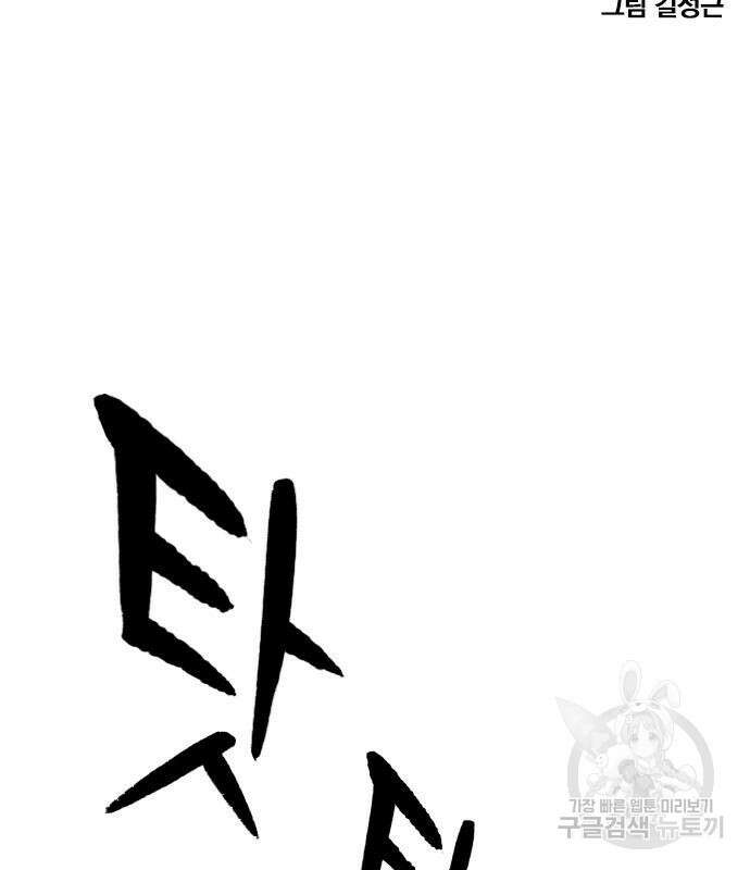 헥토파스칼 25화 9