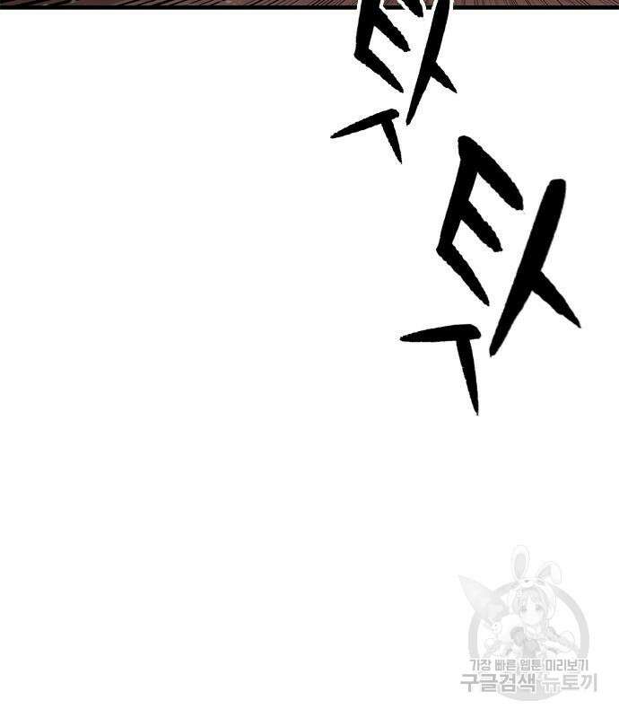 헥토파스칼 25화 11
