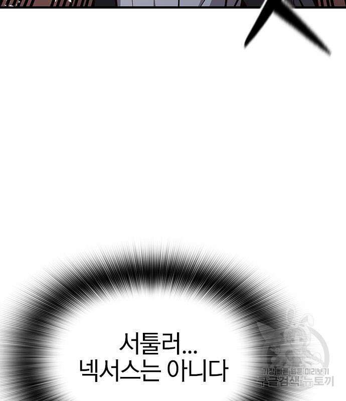 헥토파스칼 25화 15