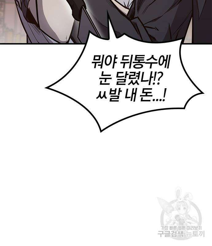 헥토파스칼 25화 17