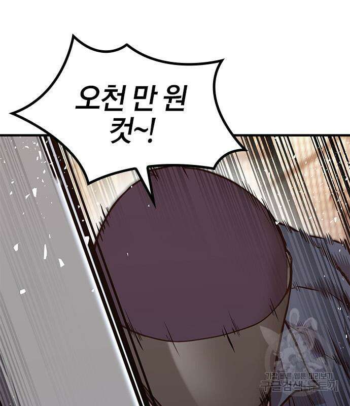 헥토파스칼 25화 20