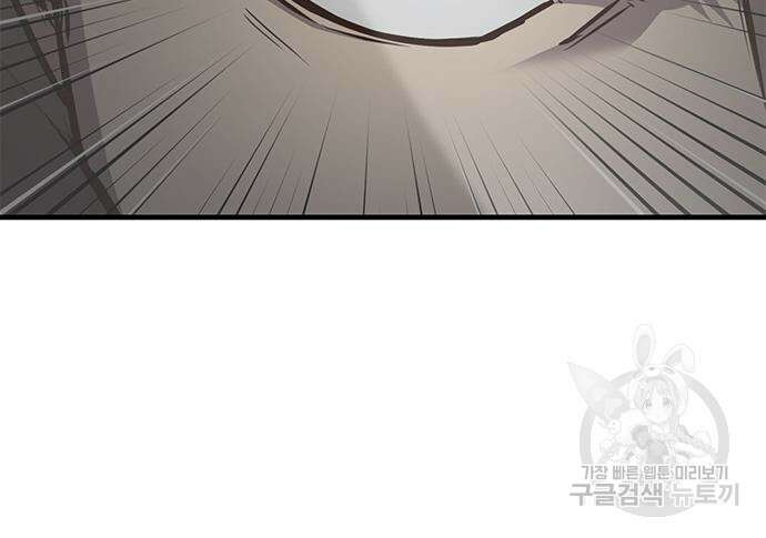 헥토파스칼 25화 23