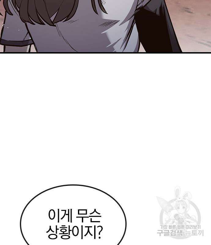헥토파스칼 25화 26
