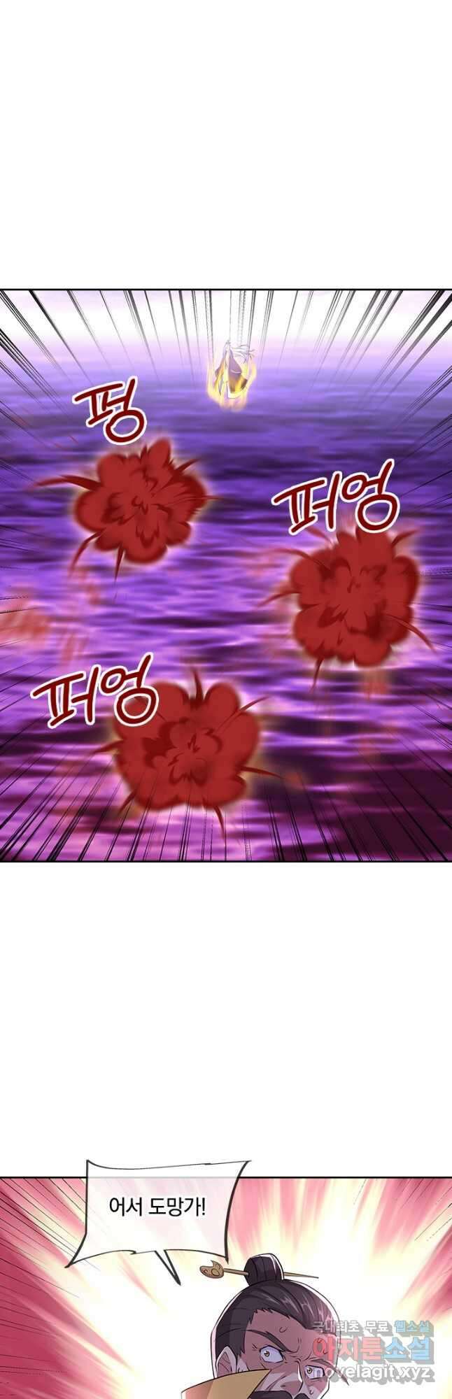절세전혼 142화 10