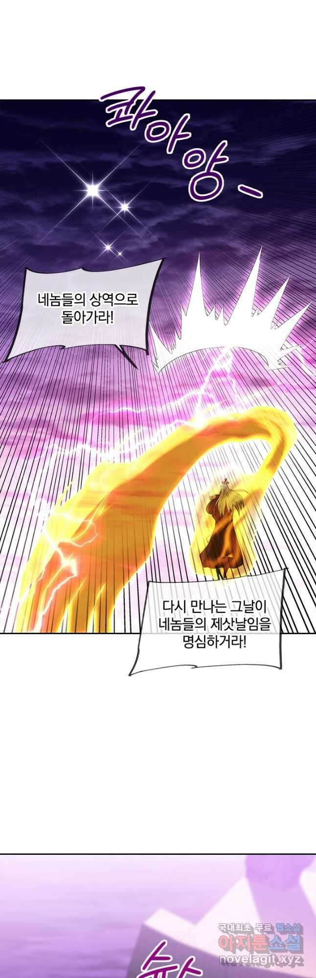 절세전혼 142화 12