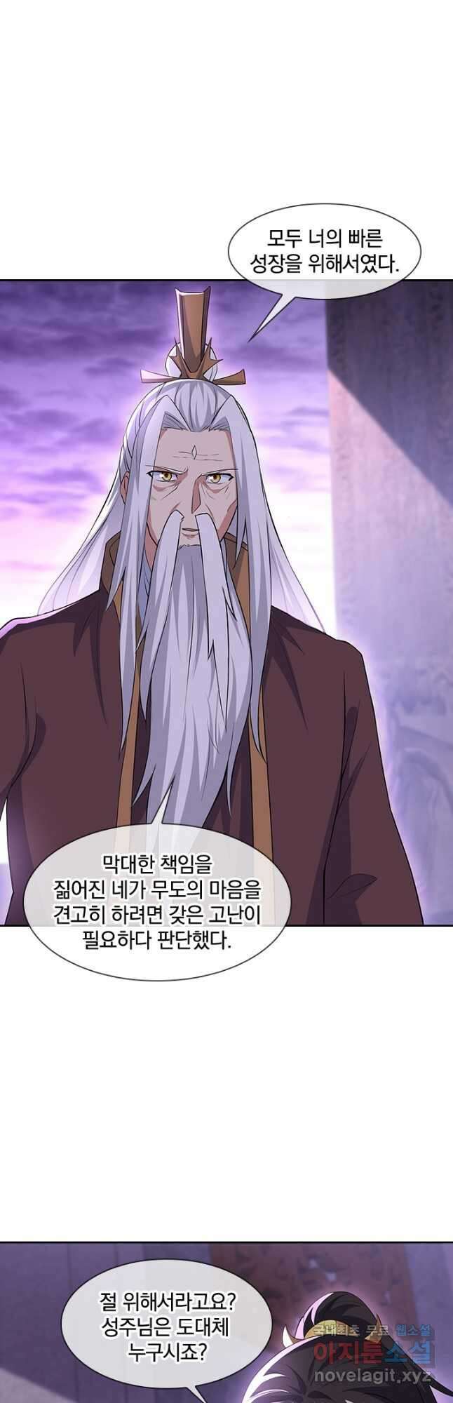 절세전혼 142화 16