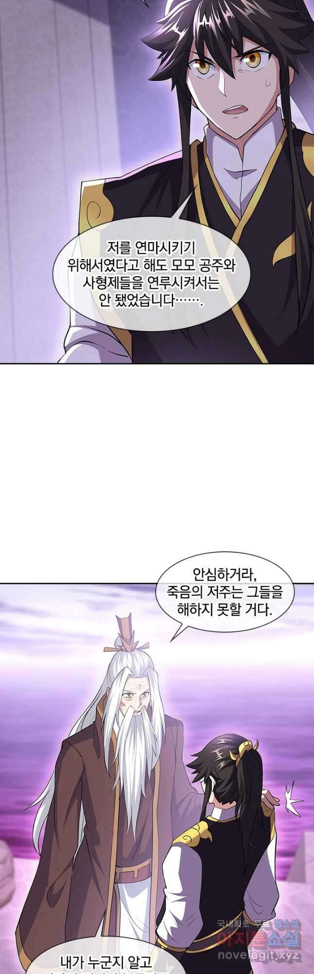 절세전혼 142화 17