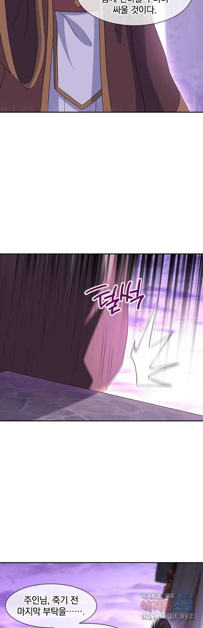 절세전혼 142화 21