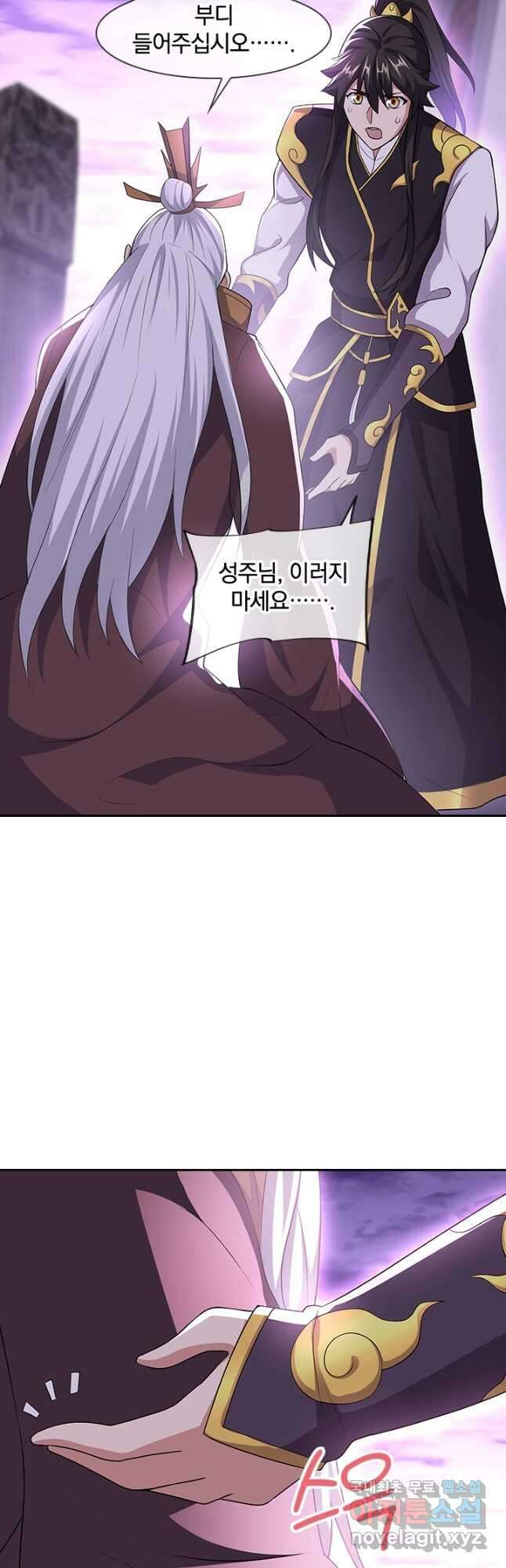 절세전혼 142화 22