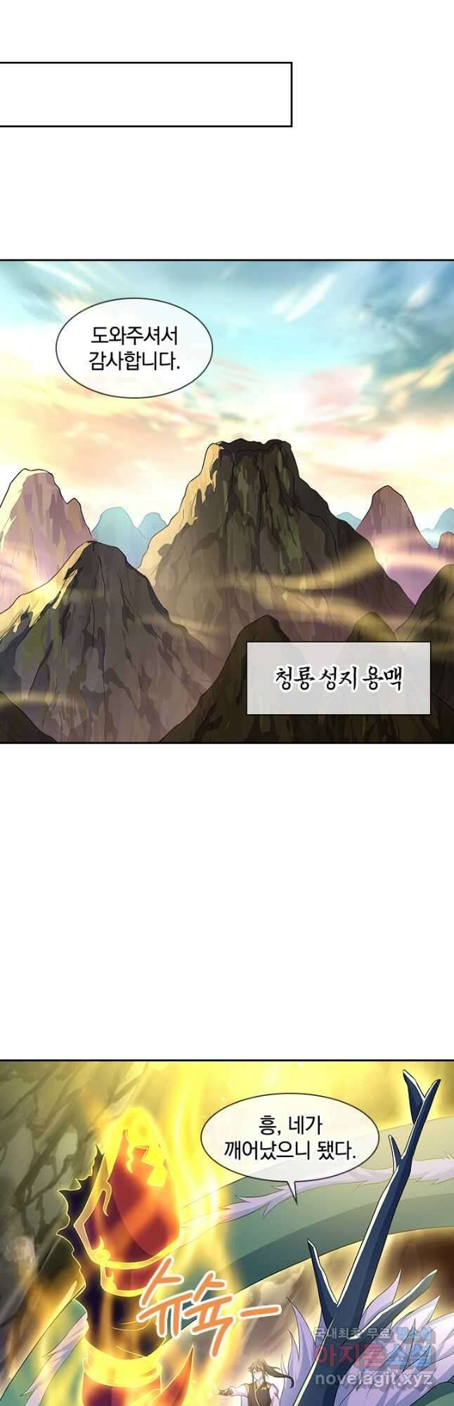 절세전혼 142화 24