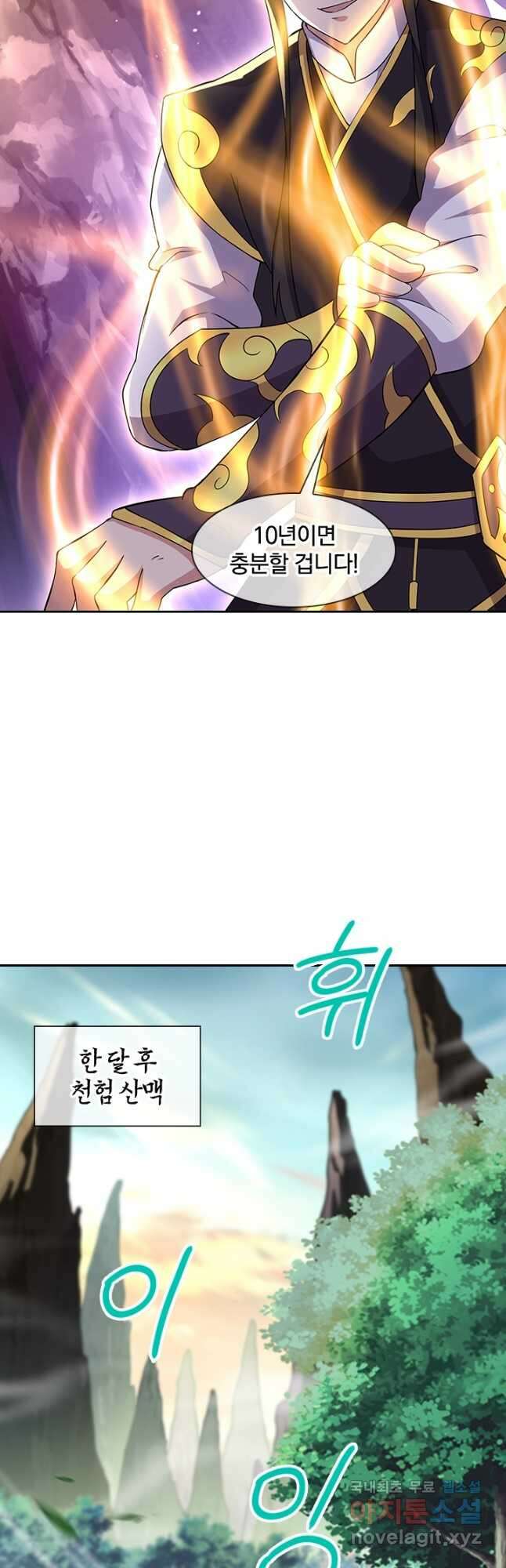 절세전혼 142화 28