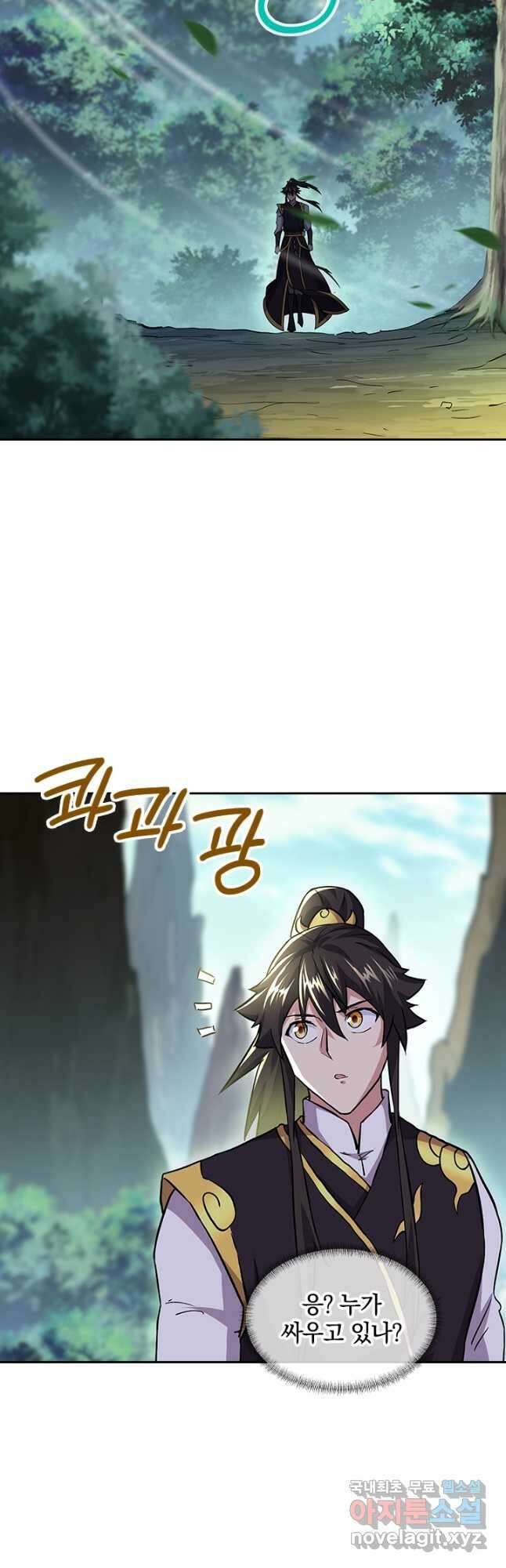 절세전혼 142화 29