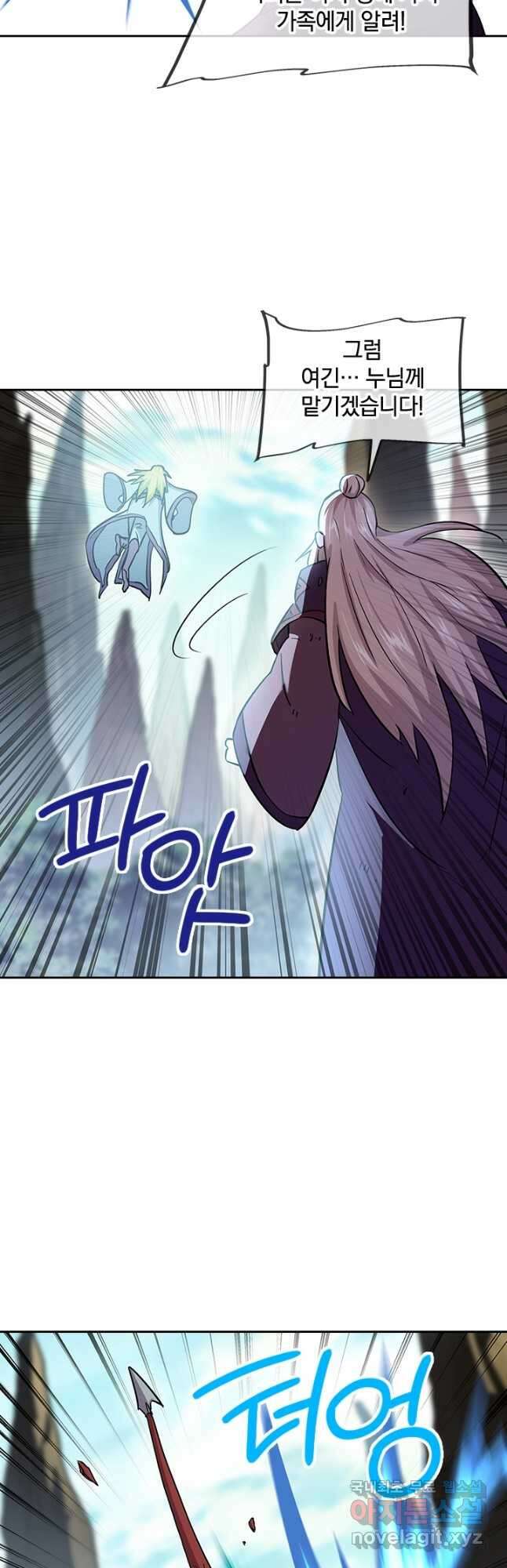 절세전혼 142화 33