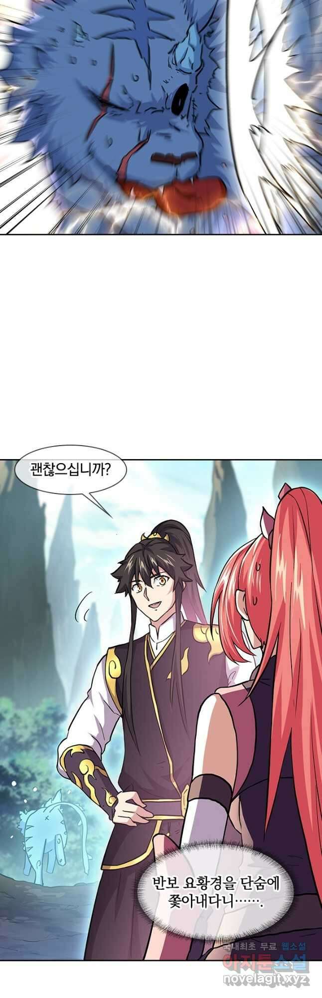 절세전혼 142화 37