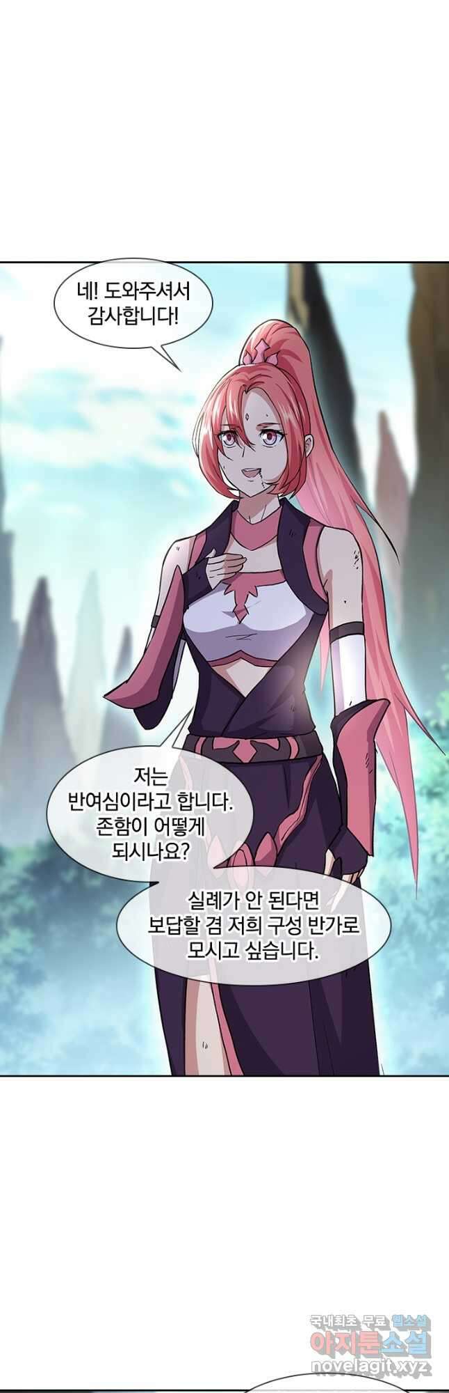 절세전혼 142화 38