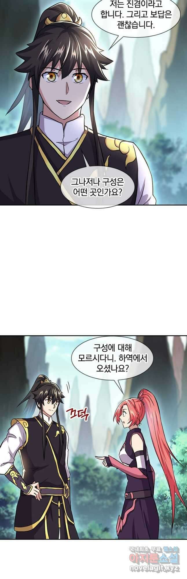 절세전혼 142화 39
