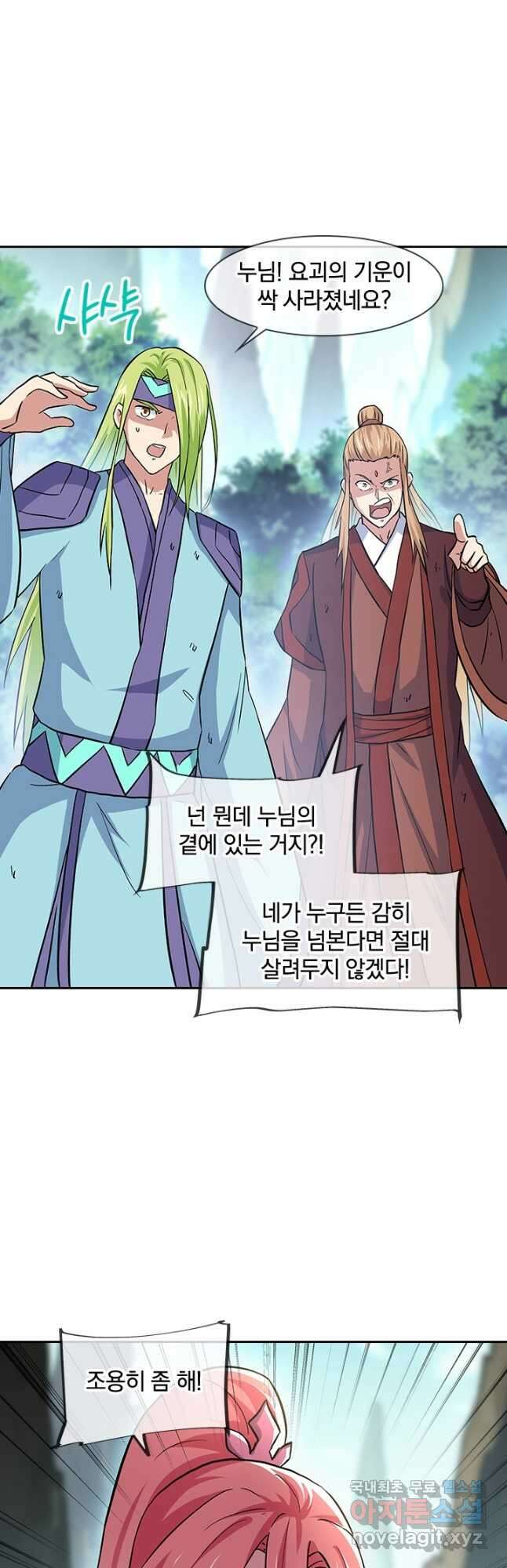 절세전혼 142화 40