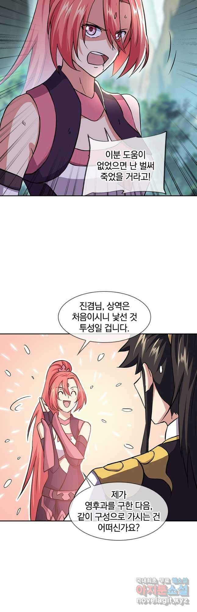 절세전혼 142화 41