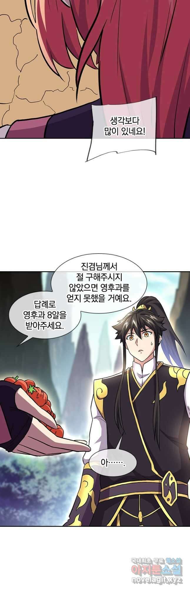 절세전혼 142화 46