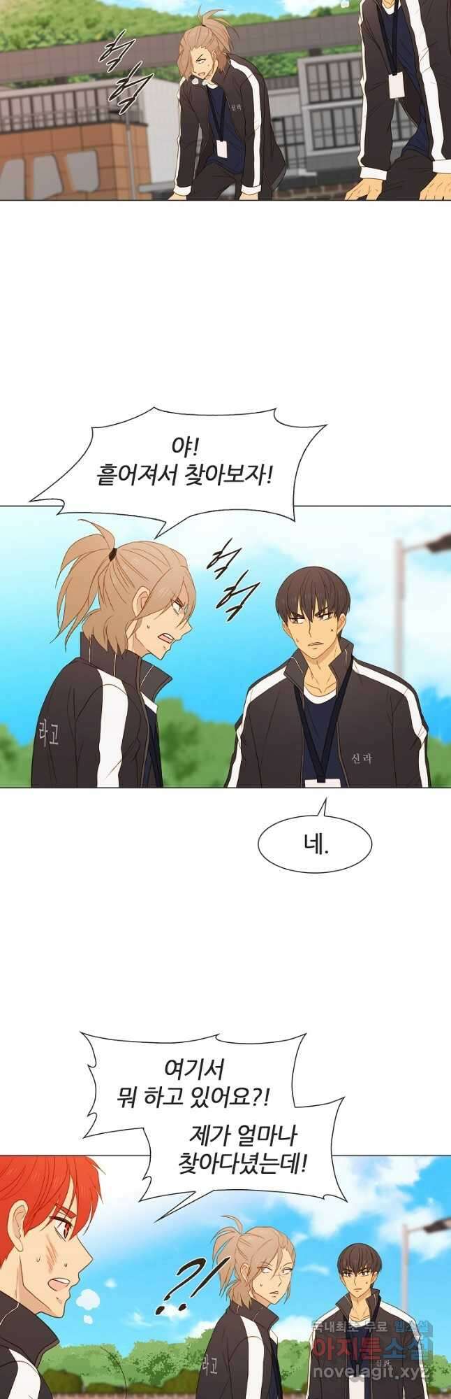 엑스텐 61화 2