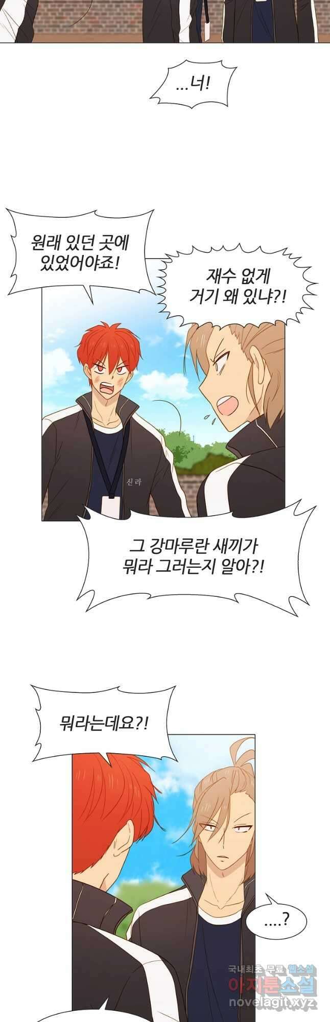 엑스텐 61화 3