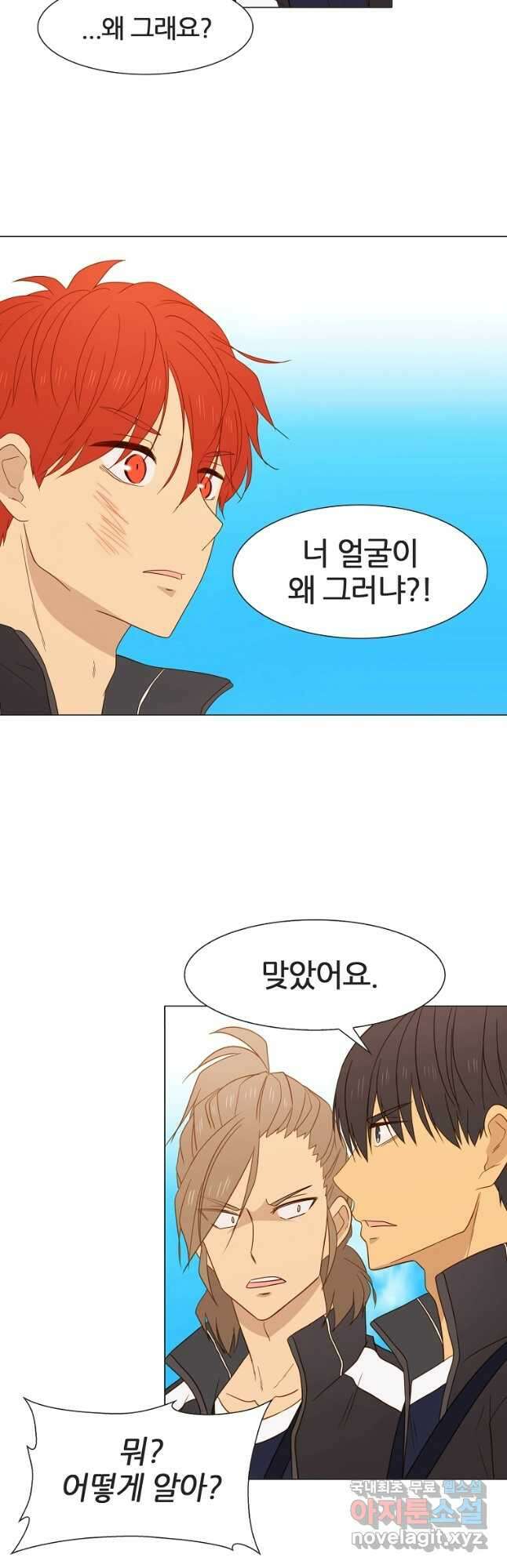 엑스텐 61화 4