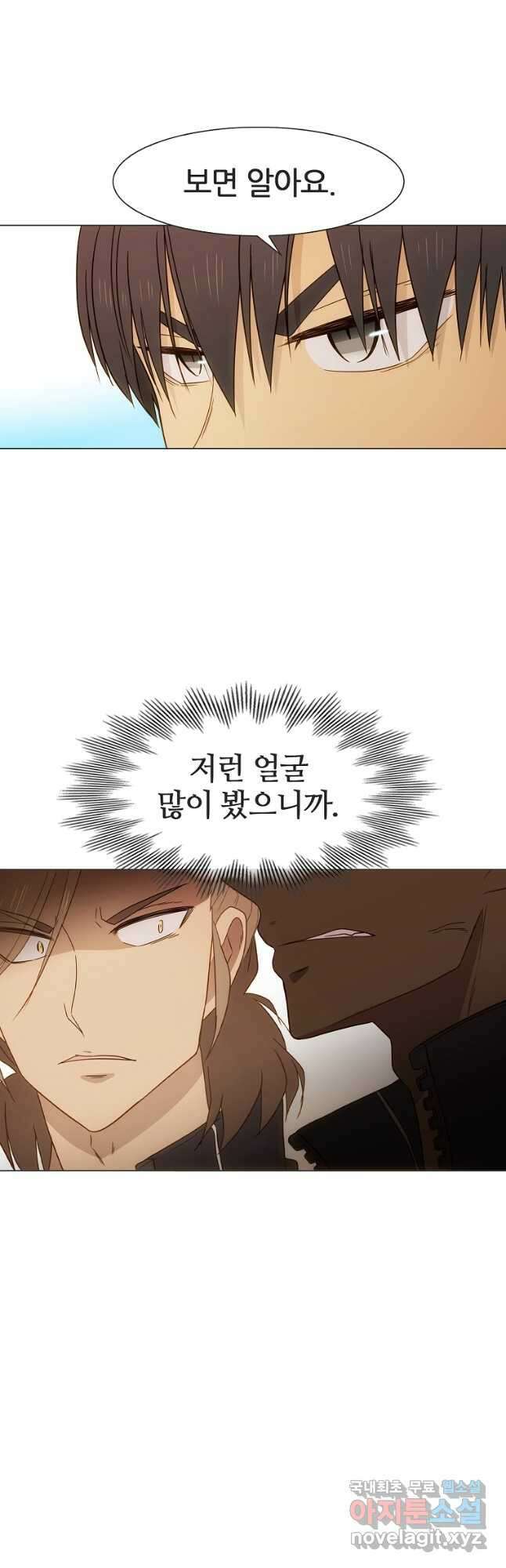 엑스텐 61화 5