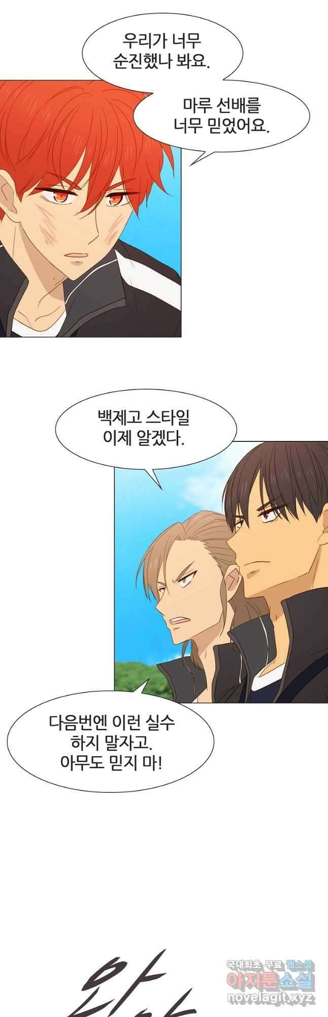 엑스텐 61화 6