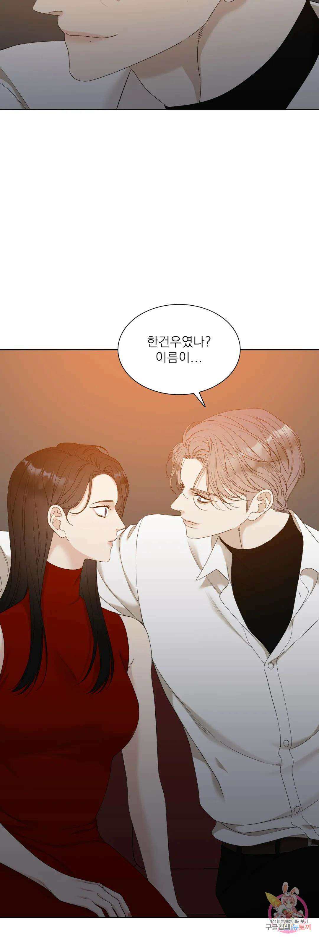 개차반 29화 2