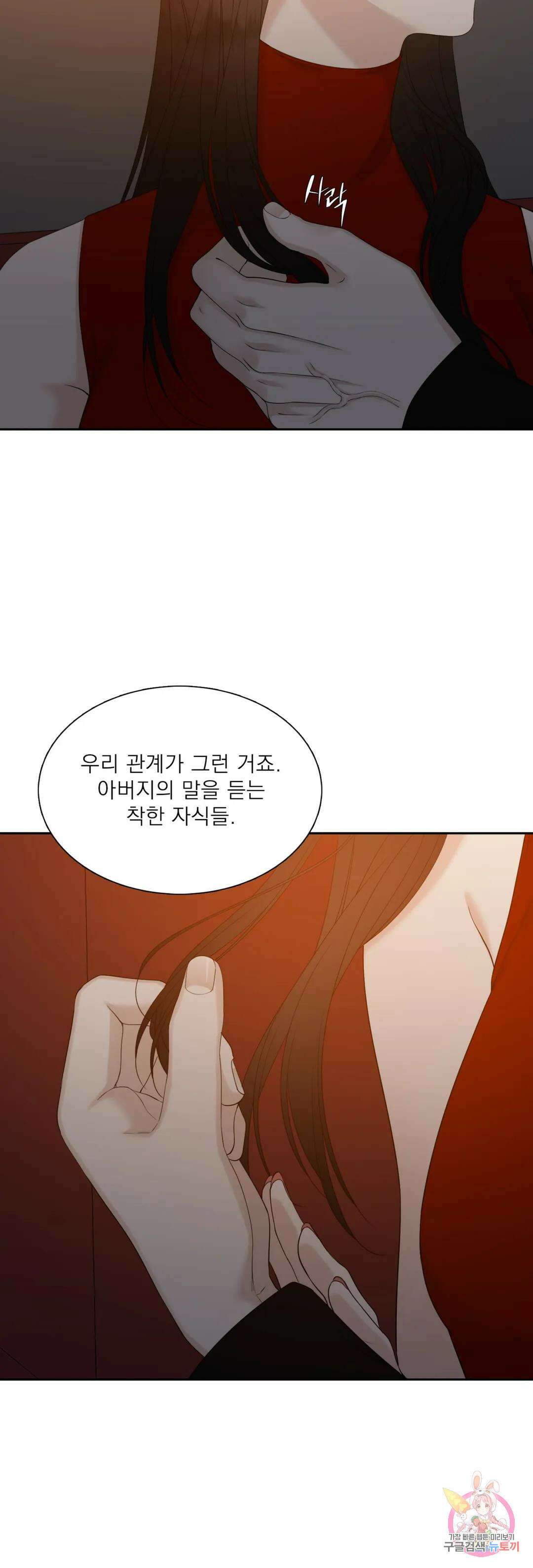 개차반 29화 4