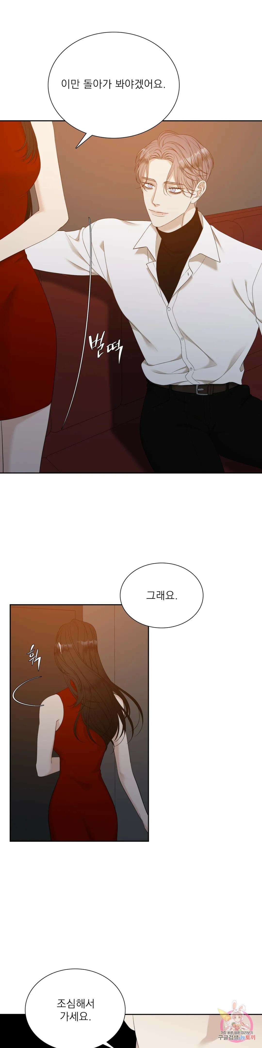 개차반 29화 5