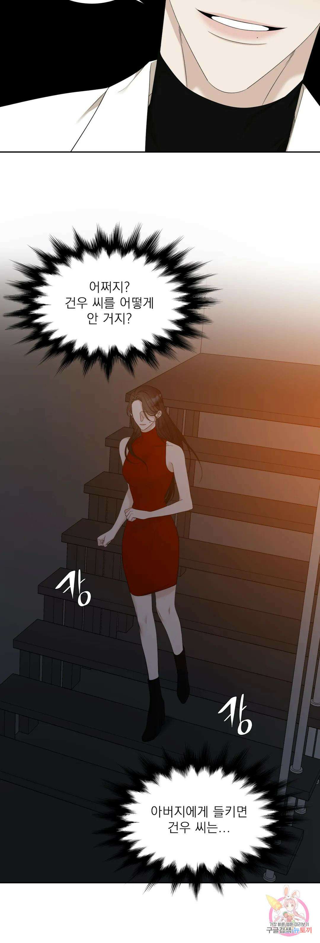 개차반 29화 6
