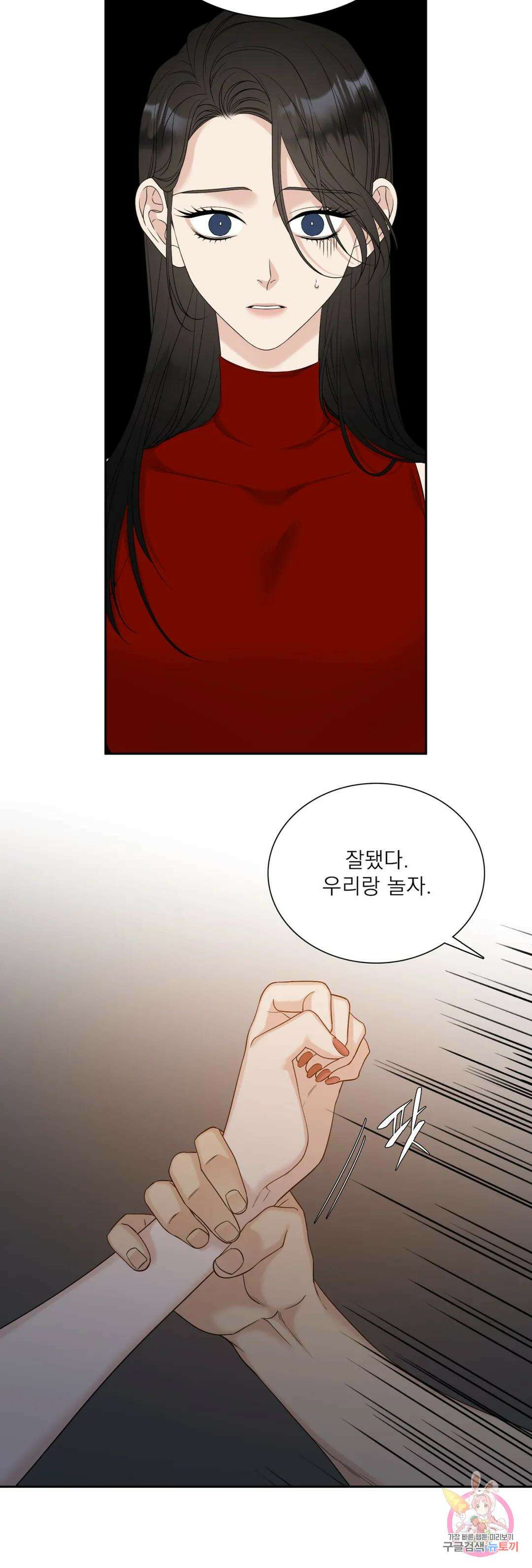 개차반 29화 8