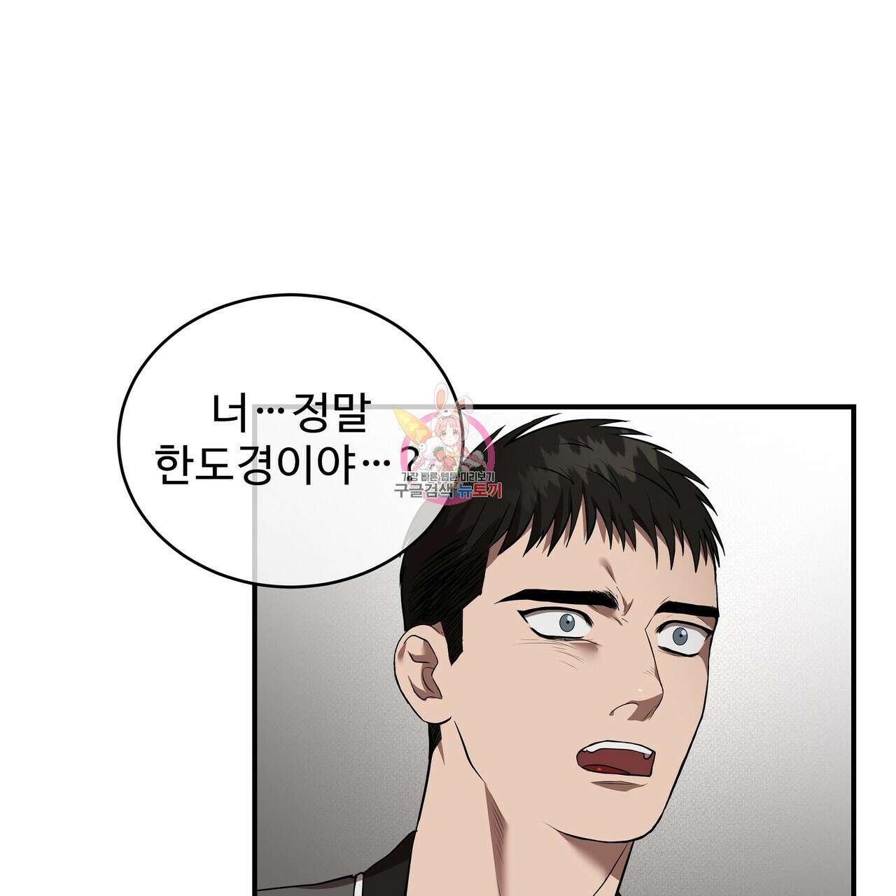 막상막하 15화 1