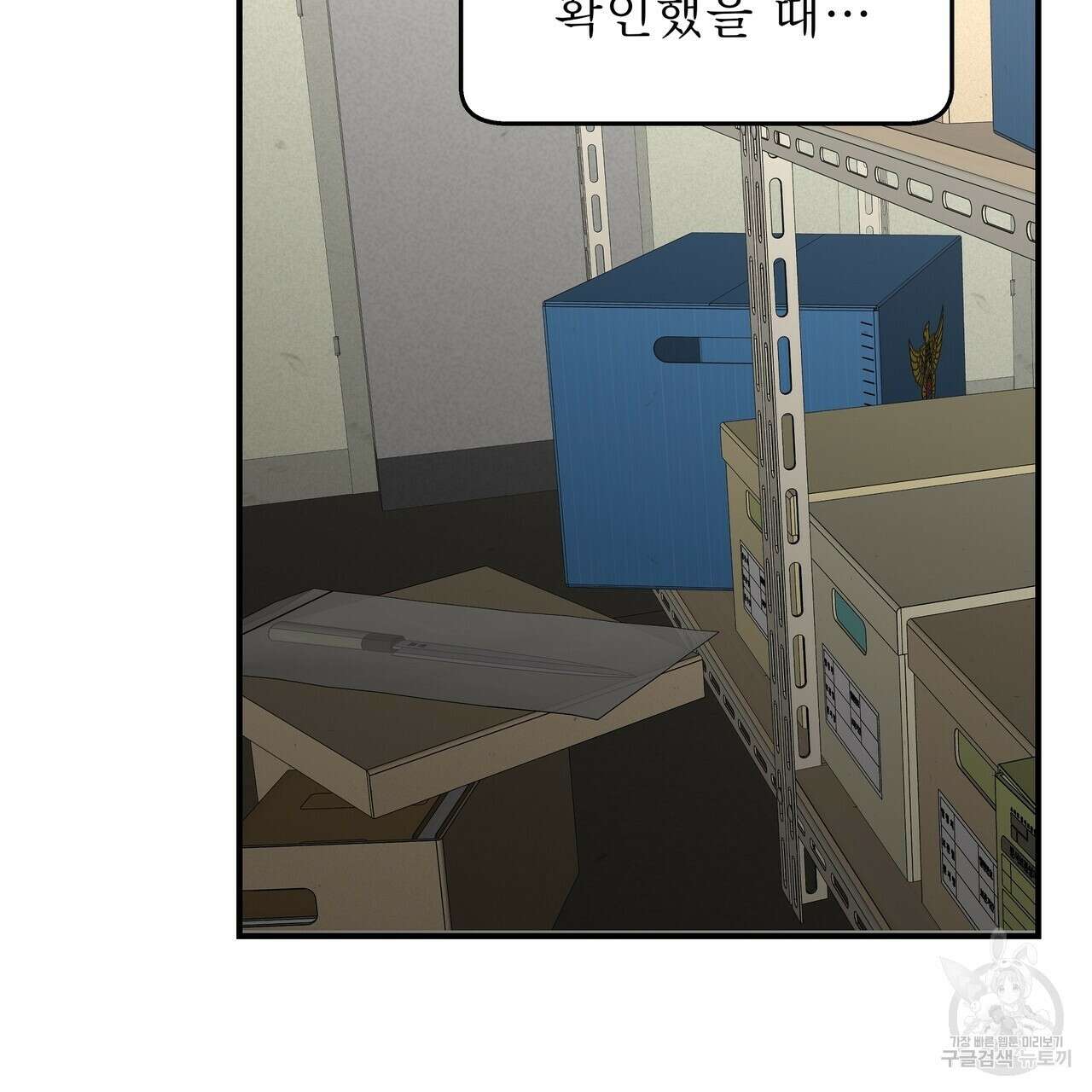막상막하 15화 8