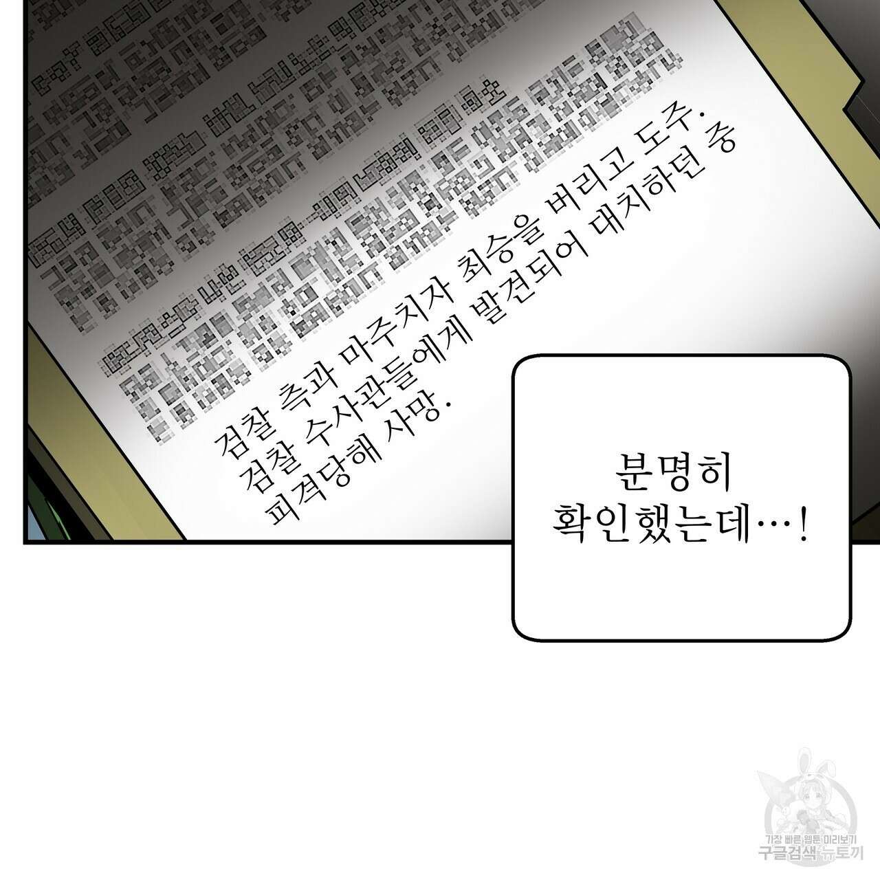 막상막하 15화 11