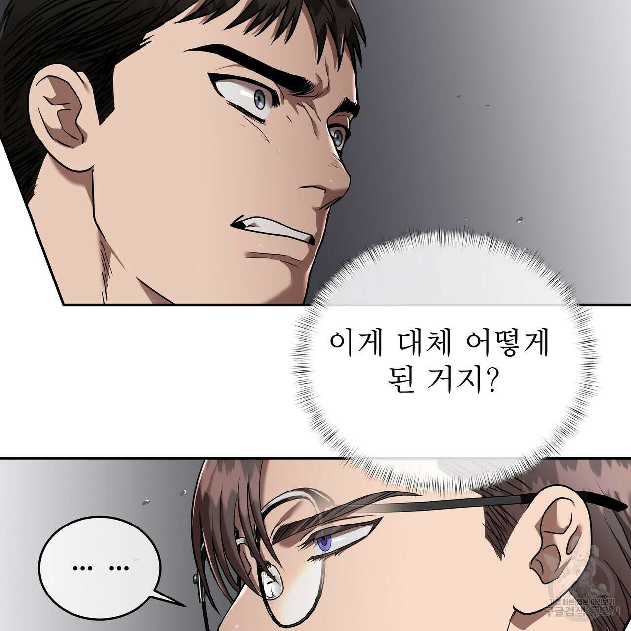 막상막하 15화 13