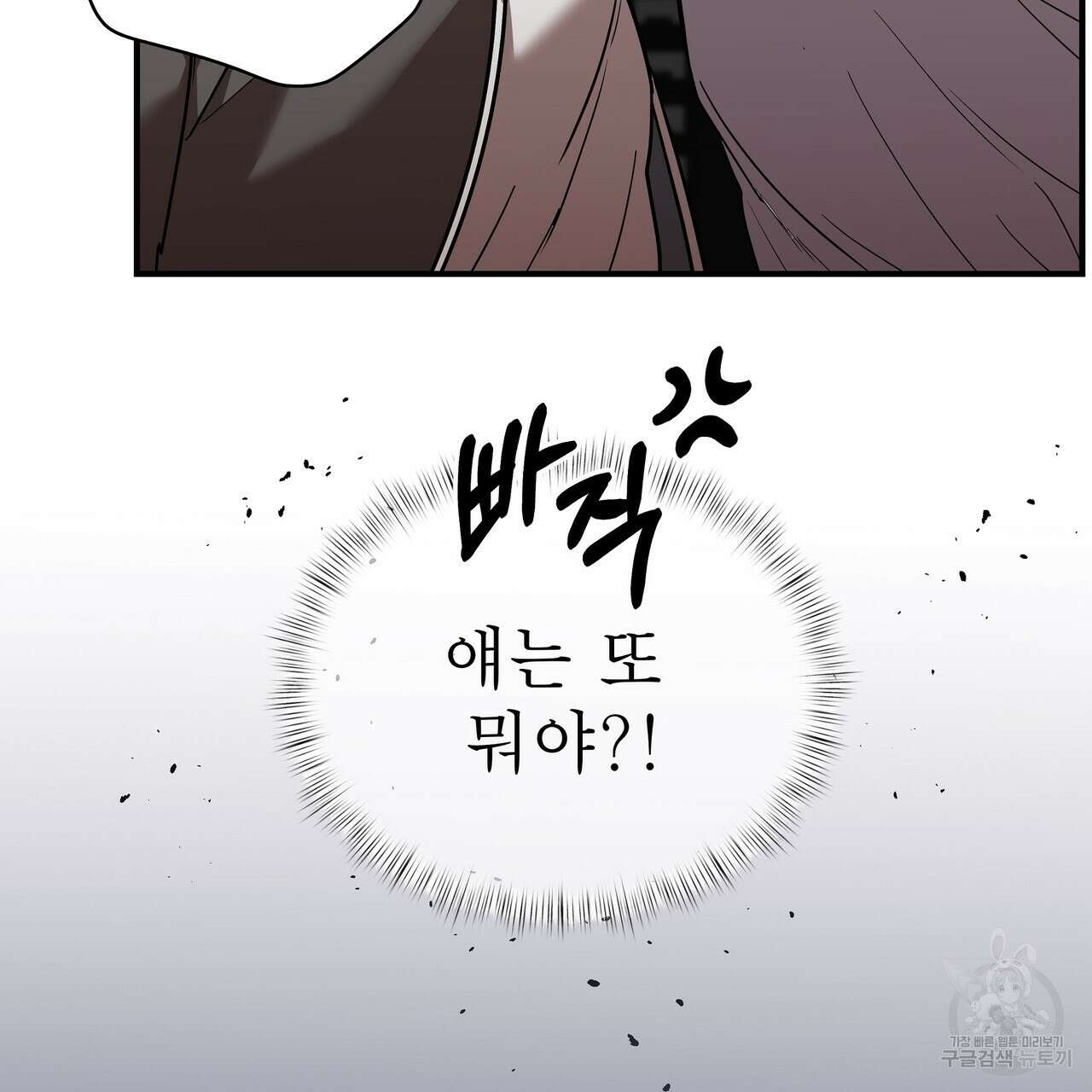 막상막하 15화 19