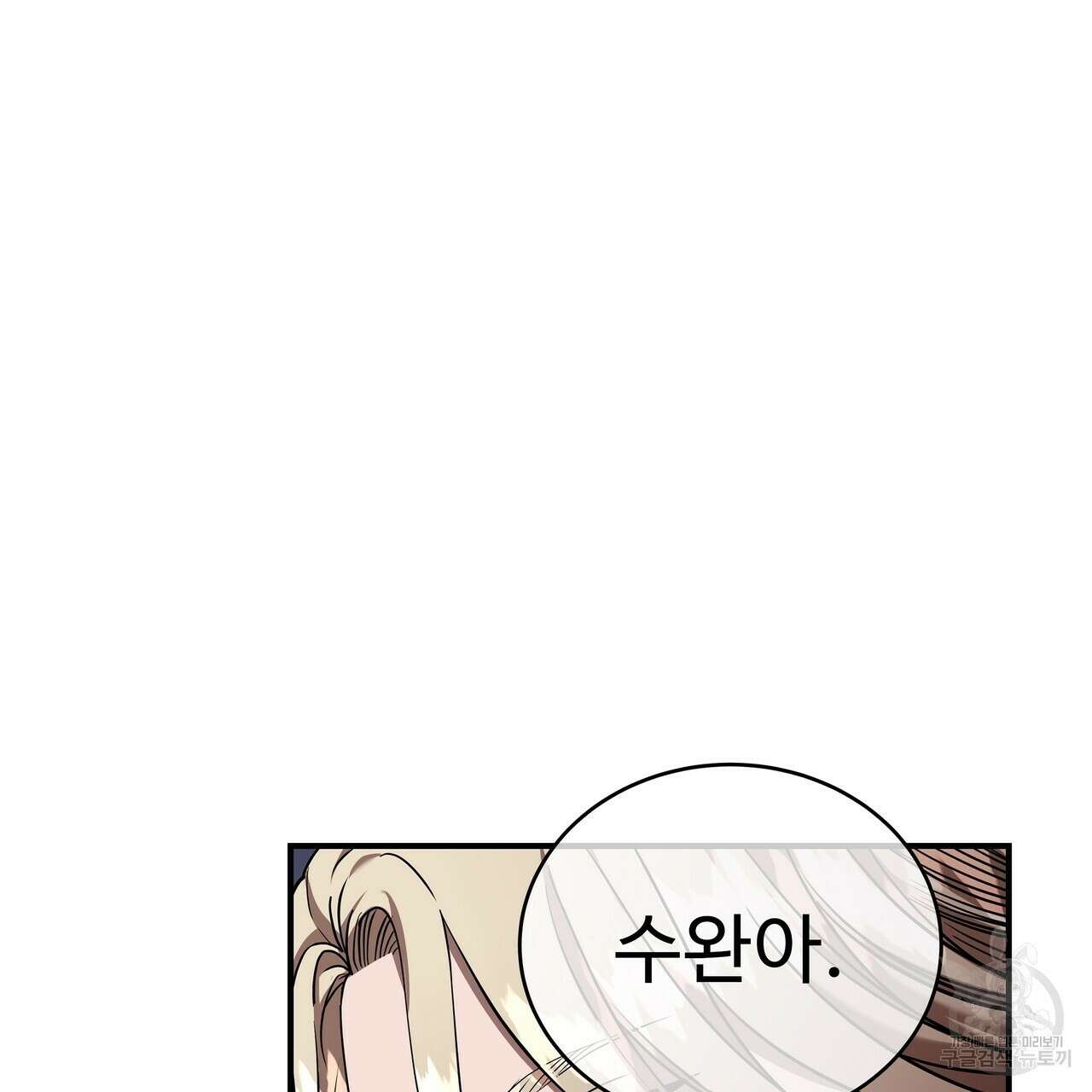 막상막하 15화 22