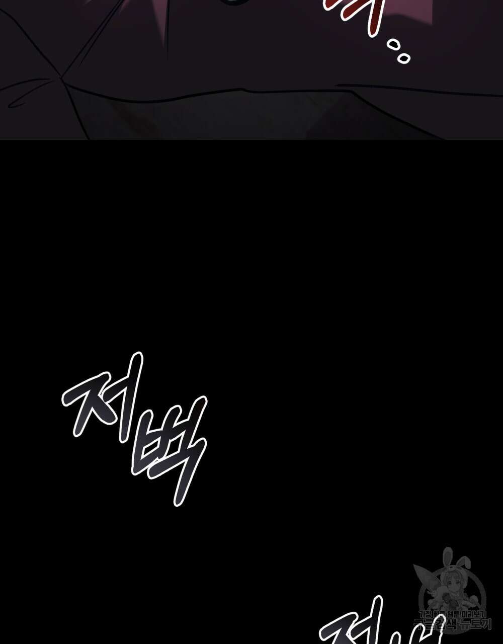 딜레탕트 7화 2