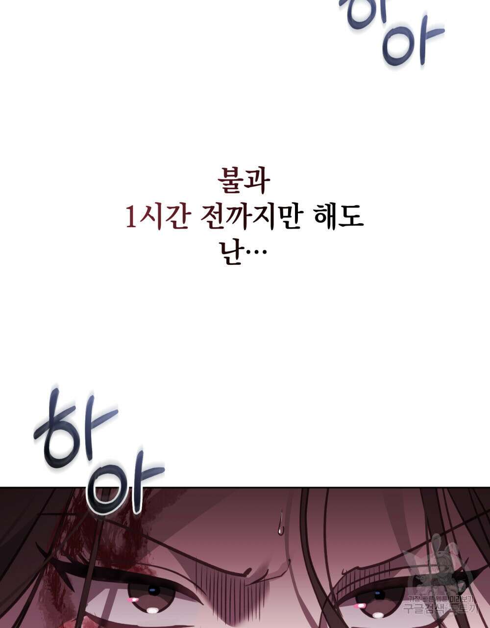 딜레탕트 7화 6