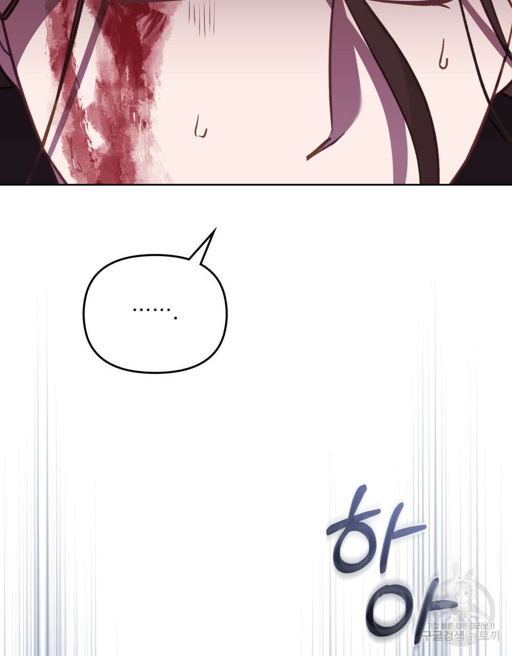 딜레탕트 7화 7