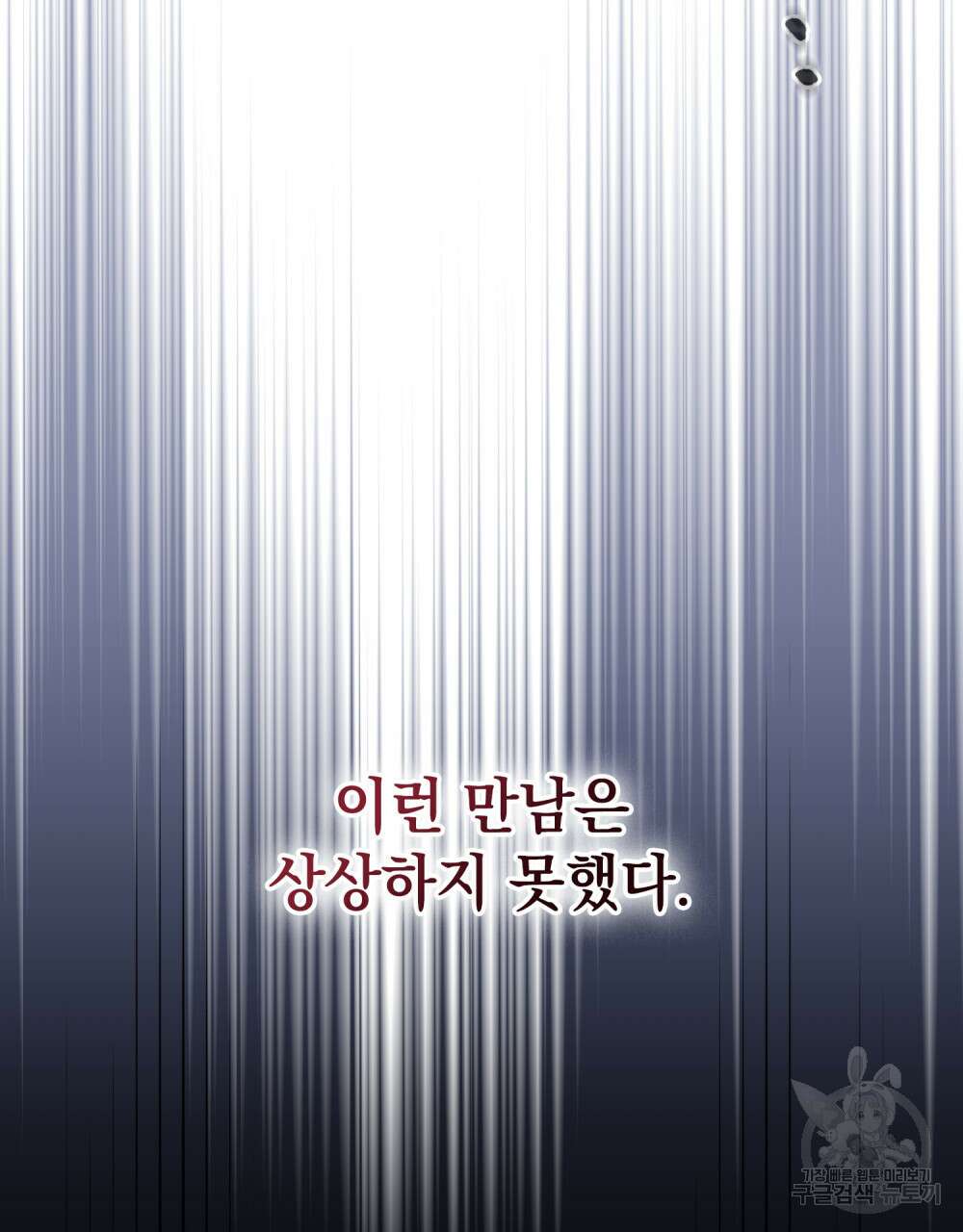 딜레탕트 7화 8
