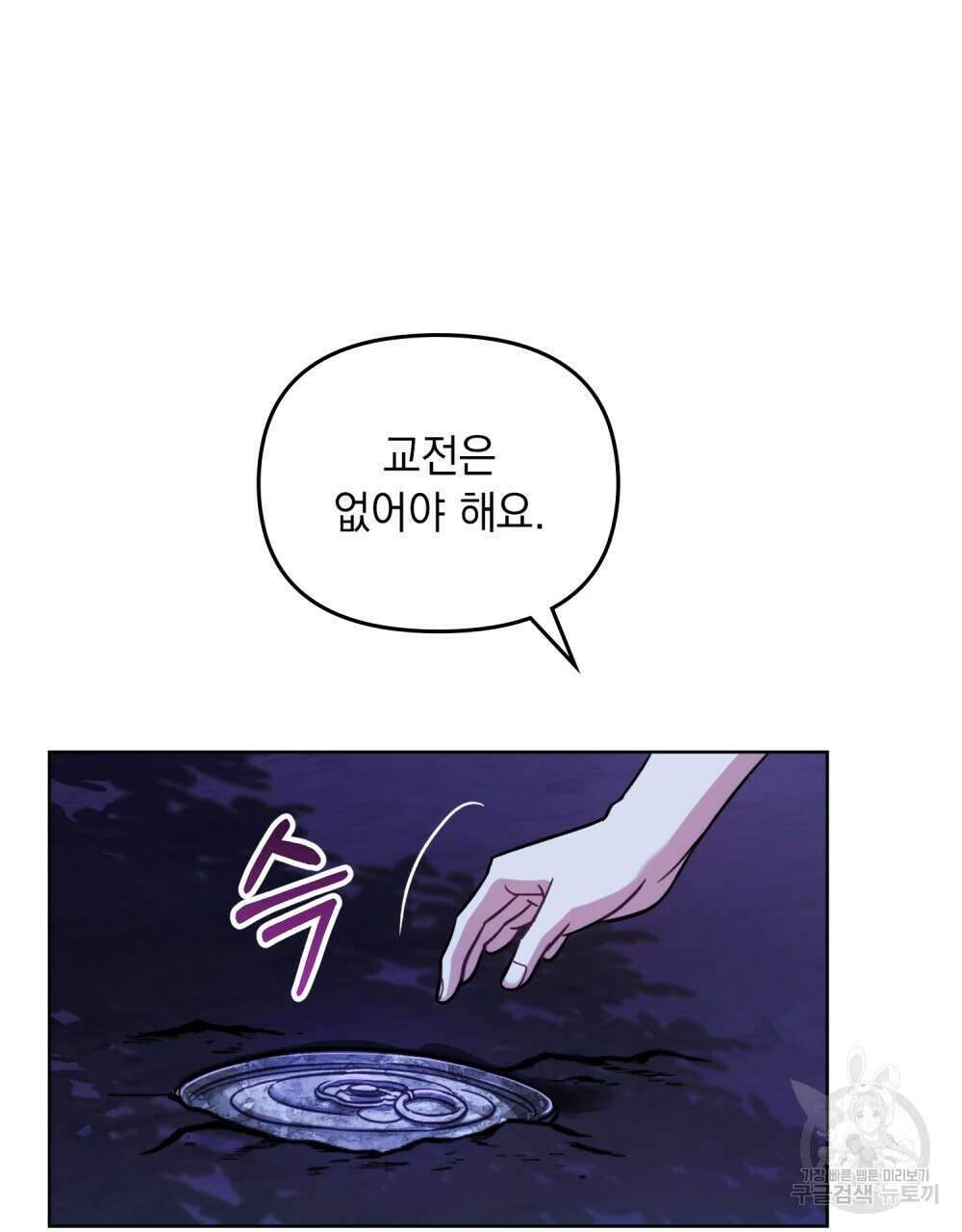 딜레탕트 7화 13