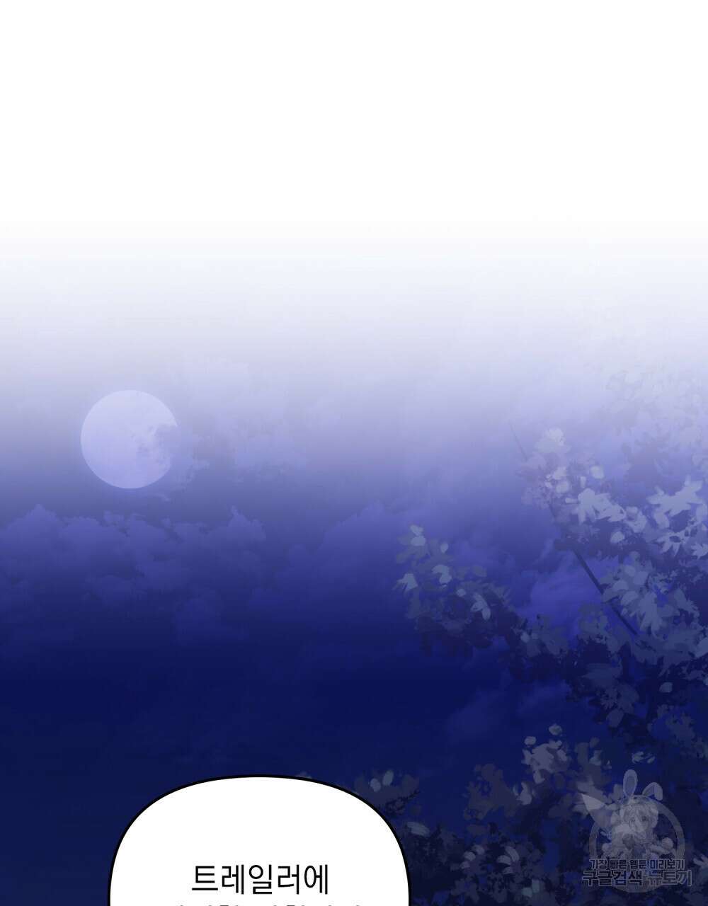 딜레탕트 7화 14