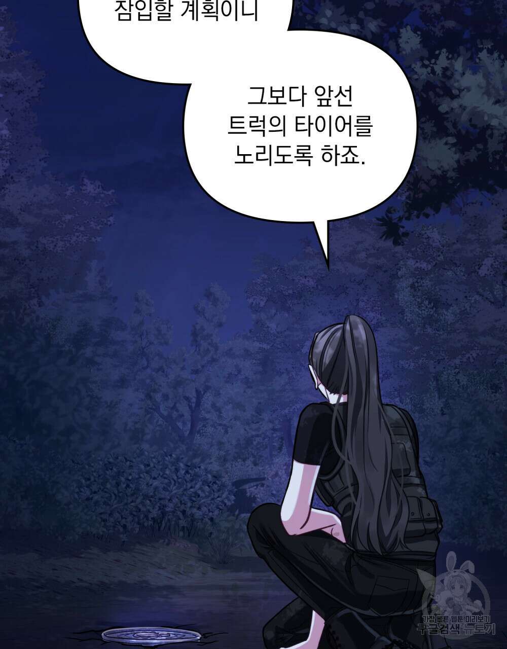 딜레탕트 7화 15