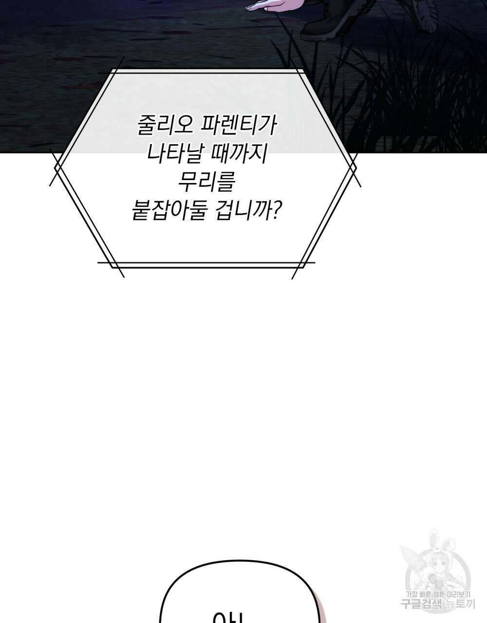 딜레탕트 7화 16