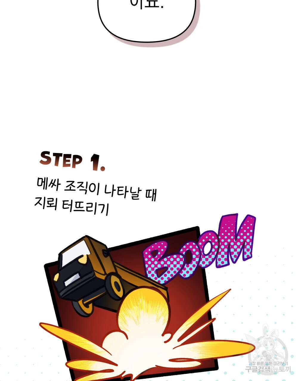 딜레탕트 7화 17