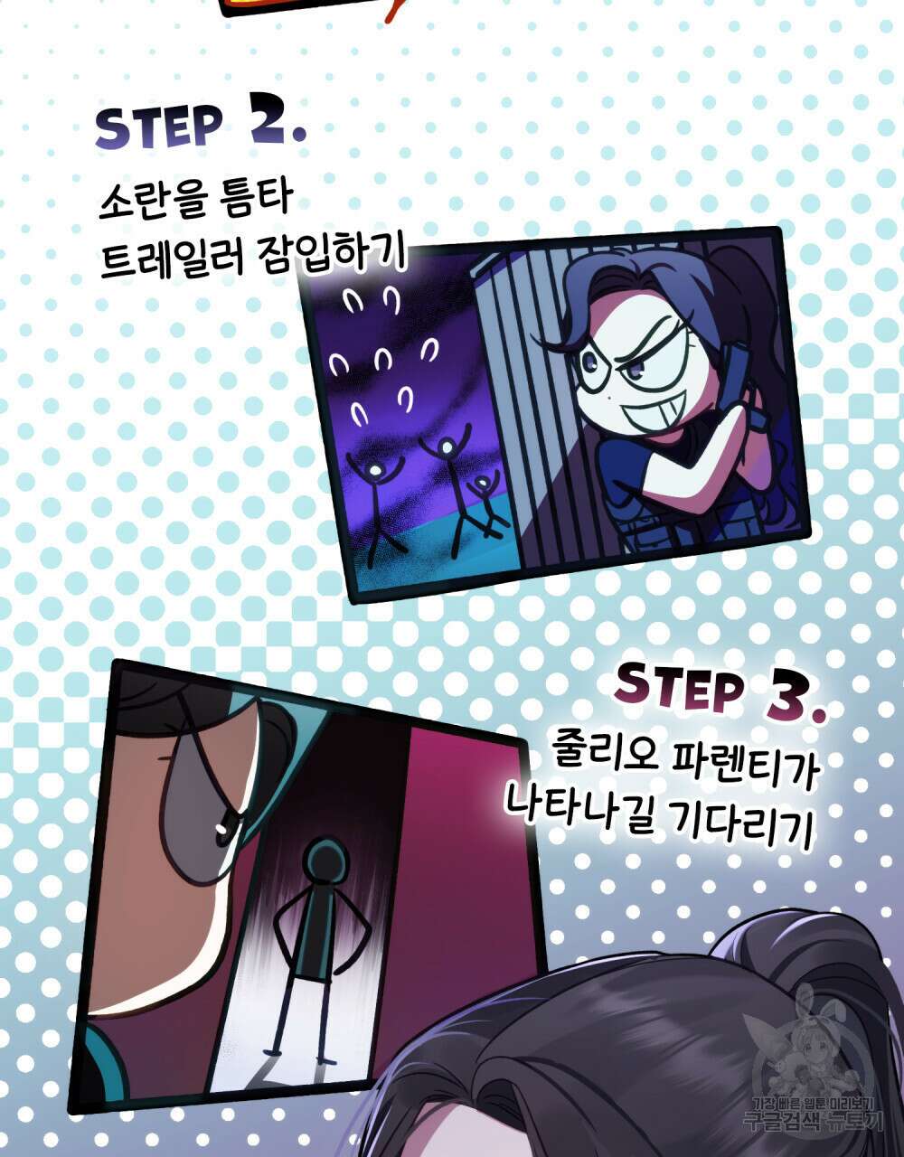 딜레탕트 7화 18