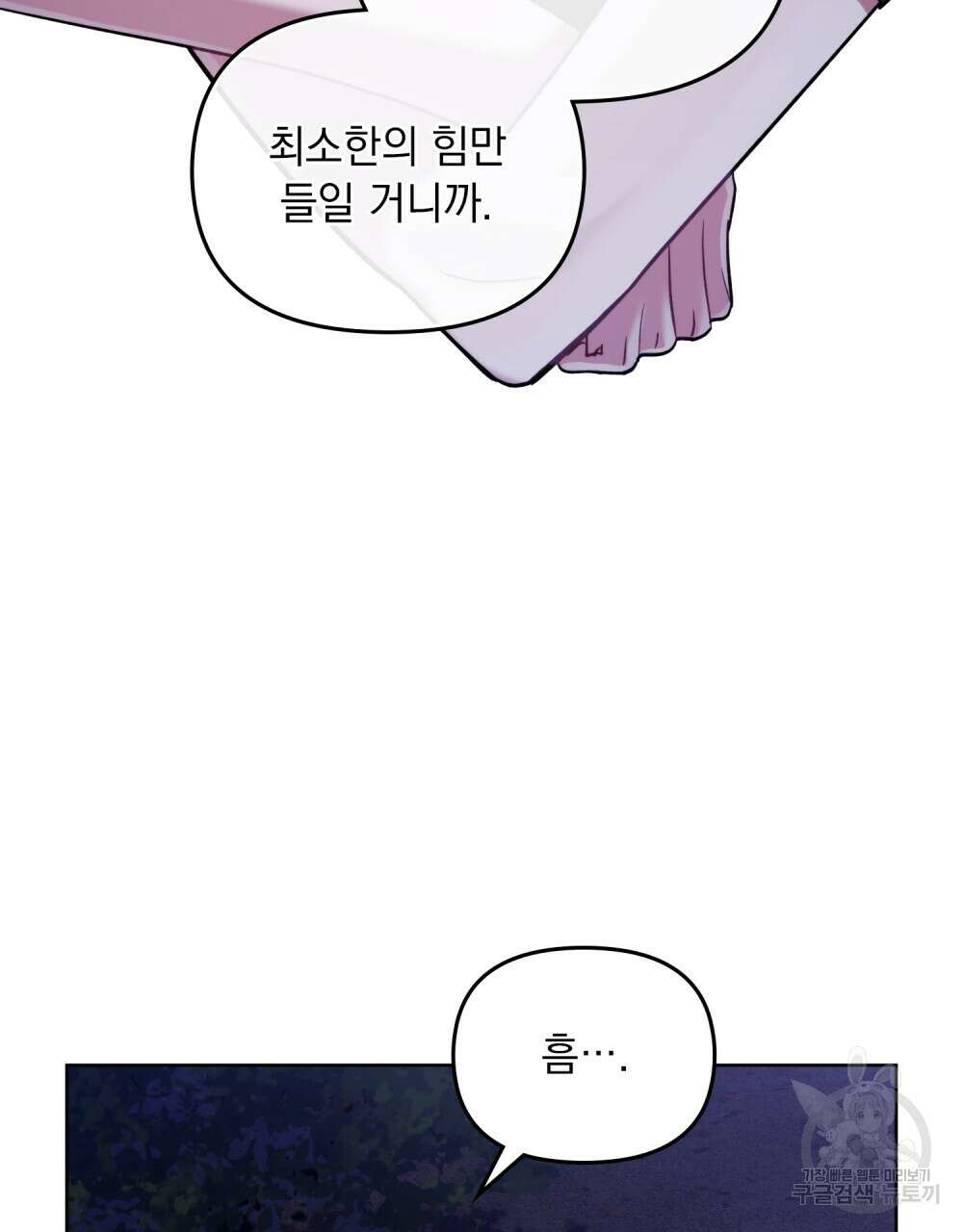 딜레탕트 7화 20